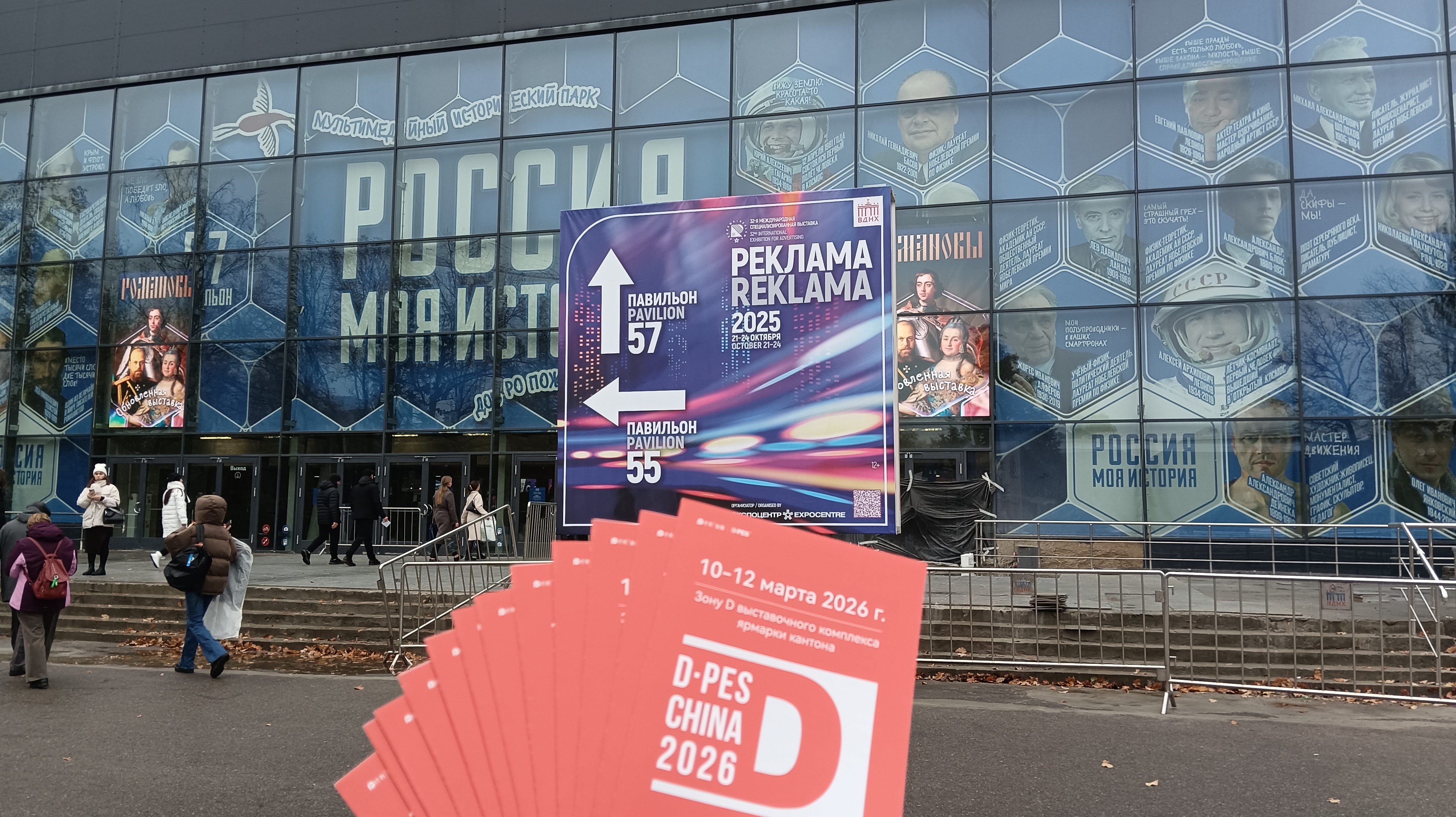 迪培思海外推广——俄罗斯站